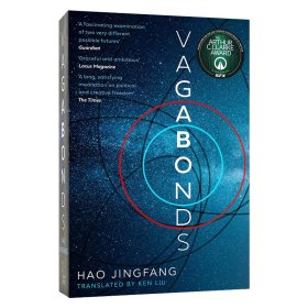 英文原版 Vagabonds 流浪苍穹 郝景芳长篇科幻小说 英文版 进口英语原版书籍