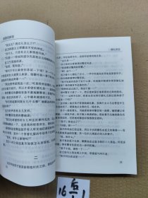 名琅庄:金田一探案续集 迷路的新娘