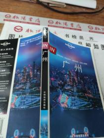 孤独星球Lonely Planet旅行指南"IN"系列:广州    平装  有印章，画线