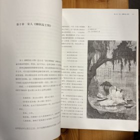 浙江大学出版社·李霖灿  著·《中国名画研究》·16开·精装·一版一印·前几页有受潮痕迹