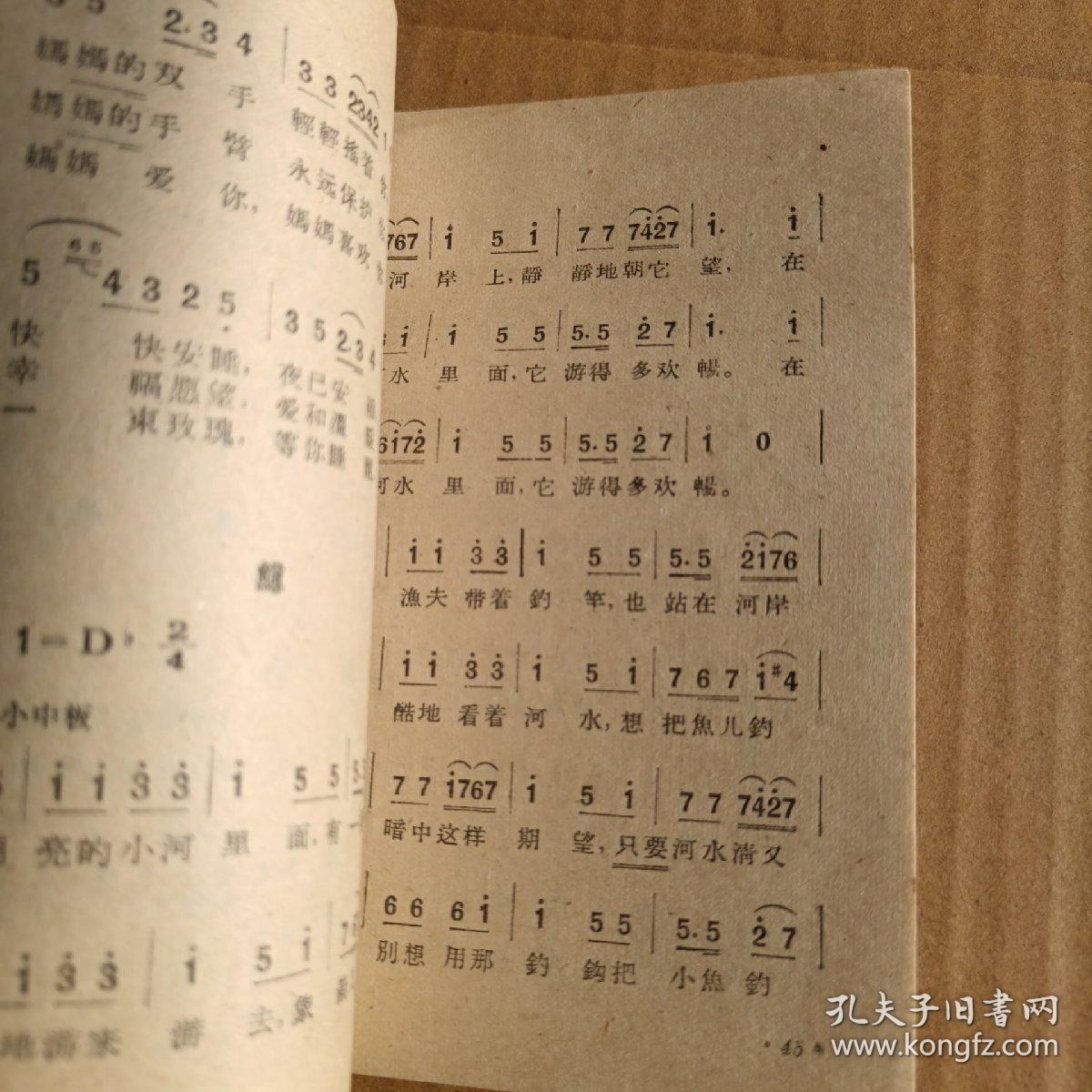 舒柏特歌曲集
