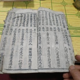 新演秘藏珍珠亨部