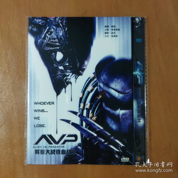 异形大战铁血战士1+2 DVD