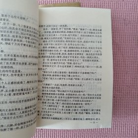 玉佛心锁 上下