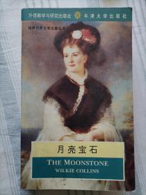 月亮宝石The moonstone英文版