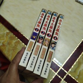 圣斗士星矢1、2、3、4