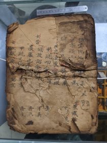 天地门家属祭奠仪式的记录残卷