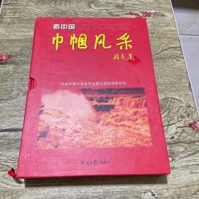 看中国.巾帼精英:《中国科学院、中国工程院女院士纪实》《历届中国十大女杰及提名奖获得者纪实》两本合售