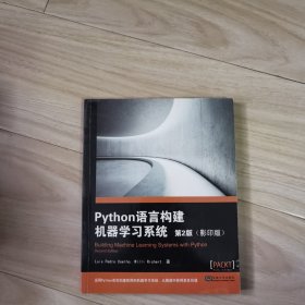 Python 语言构建机器学习系统 第2版（影印版）