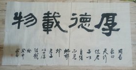 张永昌书法（2）