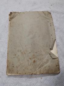 机械制图讲义（油印本）