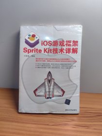iOS游戏框架Sprite Kit技术详解
