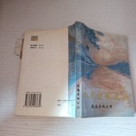 梁秉堃散文選