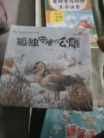 西顿动物故事 全套10册 少儿动物科普百科  了不起的乌鸦野鸭妈妈历险记 老师推荐小学生一二三年级课外阅读书籍