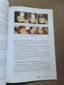 咖啡鉴赏与制作（高等职业学校旅游类专业教材）