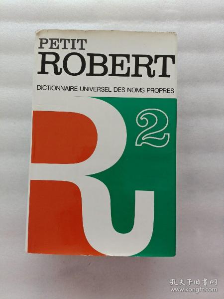 DICTIONNAIRE UIVERSEL DES NOMS PROPERS LE PEPIT ROBERT 2【第一页有写字.外文版.实物拍摄】