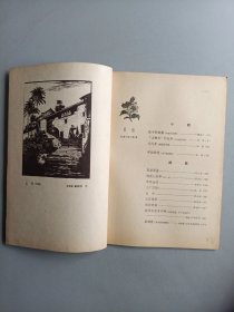 山花(1962年11月号)