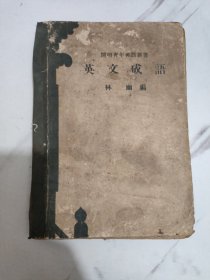 英文成語