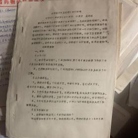 山香园不同工艺抗菌作用研究（江西赣州地区药品检验所，油印共7页）