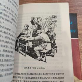 ②少年百科丛书7本: 中国革命历史故事(一，二，三，四，五，六册全)【第二册封面破损内容完整】+动手动脑学物理 (电磁学)