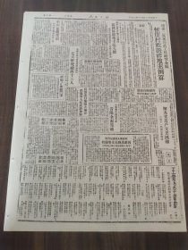 人民日报1946年11月26日中国四大家族.陈伯达蒋军续犯我关中陇东庆阳西南进犯蒋军被我击退冀南紧急动员积极备战支援前线保卫陕甘宁滑浚地区四天反击战中攻歼蒋军两个半旅蒋军徐犯我关中陇东配合军事进攻阴谋淹我解放区蒋贼积极进行黄河堵口北宁路经常被我破坏冀东游击战伸向平原博爱恢复村政粉碎地主倒算辉县九区捉回奸霸地主张天德长治吕惠民县长光荣牺牲王贵与李香香