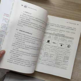 超级实用成本管控训练书系：采购成本控制与供应商管理（第2版）