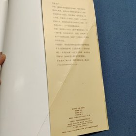 丛林之王 以及动物的史诗故事：猫的故事