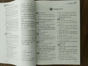 高考英语听力模拟试题精编 直通高考