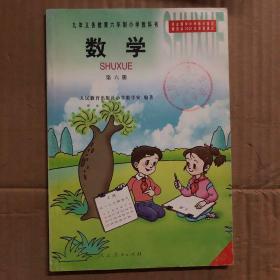 2000年后九年义务教育六年制小学教科书数学第六册，黑白插图，未用无写画