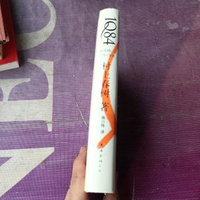 1Q84 BOOK 2：7月～9月