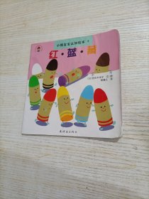 小熊宝宝认知绘本系列