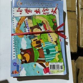 小学生作文2018（5本合售）