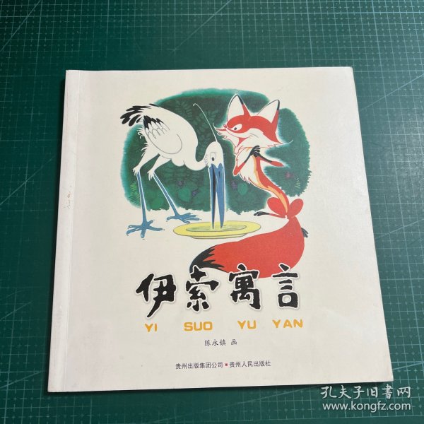 中国优秀图画书典藏系列2：陈永镇（全五册）