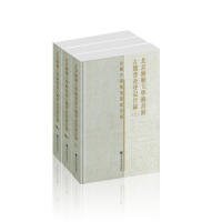 北京师范大学图书馆古籍普查登记目录（套装全3册）