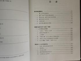 秦汉交通史新识