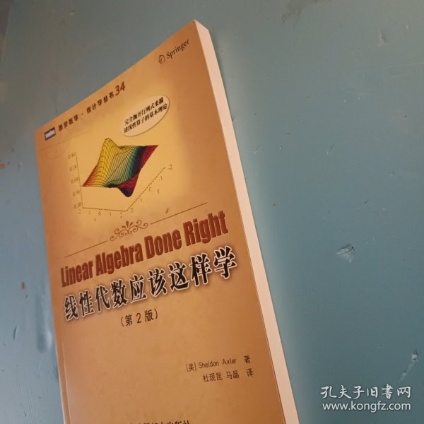 线性代数应该这样学