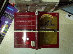 应用艾略特波浪理论获利：将波浪理论与实战操作完美结合的经典之作