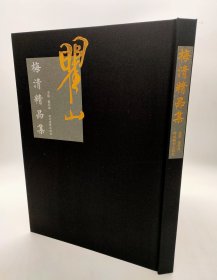 《梅清精品集》董宏伟主编，河北美术出版社 出版时间:2014-09 ISBN:9787531059837 定价:550.00开本:8开精装 页数:170页，现价128元包邮