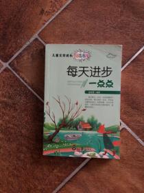 【套装6册】儿童文学成长 你要学着强大自己