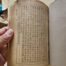 仿宋古本医书四十八种 四册