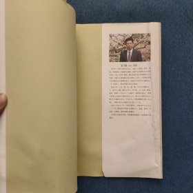 刘孟嘉真草千字文 日文原版