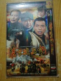 虎穴灭匪记 2张DVD