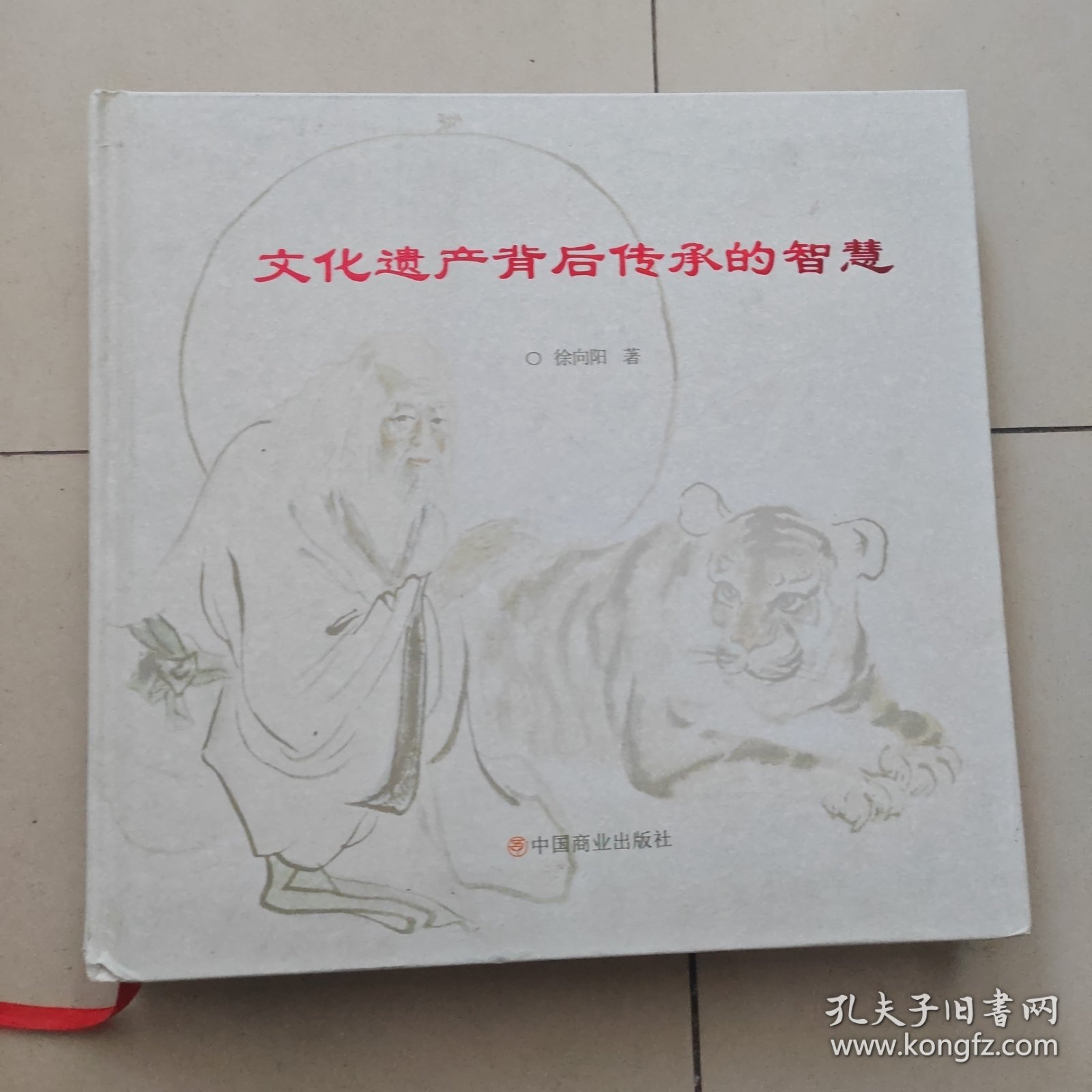 文化遗产背后传承的智慧