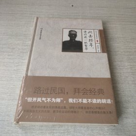此去经年，谁许我一纸繁华