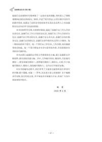 金融职业礼仪