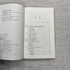 陈白沙哲学研究