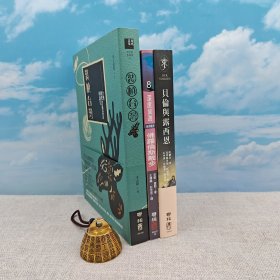 礼包：稀缺书 · 台湾联经版 李志铭 《裝幀台灣：臺灣現代書籍設計的誕生》（16开 锁线胶订）+台湾联经版 王传兴等译《佛羅倫斯散步》（锁线胶订）自然旧 + 限量编号毛边本（限量50册） · 台湾联经版 · 托尔金 著，石中金 译《貝倫與露西恩：托爾金中土愛情史詩》豆瓣9.0 （16开，一版一印）