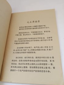 共产党员要真正做到“七个懂得”