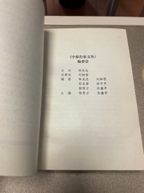 刘邦庆小说自选集 中原作家文丛