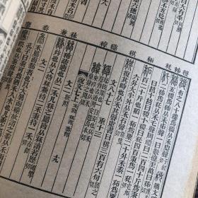 正版现货 说文解字：附检字（影印本）（据陈昌治刻本增订影印。1983年一版七印